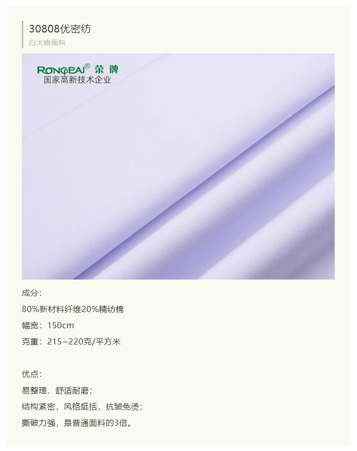 必一·运动(B-Sports)医纺白大褂面料
