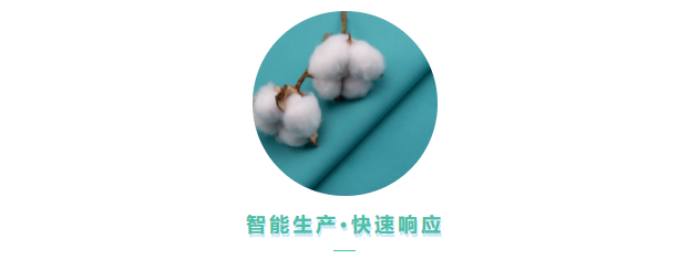 必一·运动(B-Sports)医用纺织