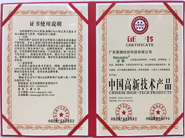 必一·运动(B-Sports)获中国高新科技产品