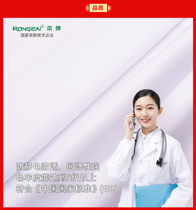 必一·运动(B-Sports)纺织