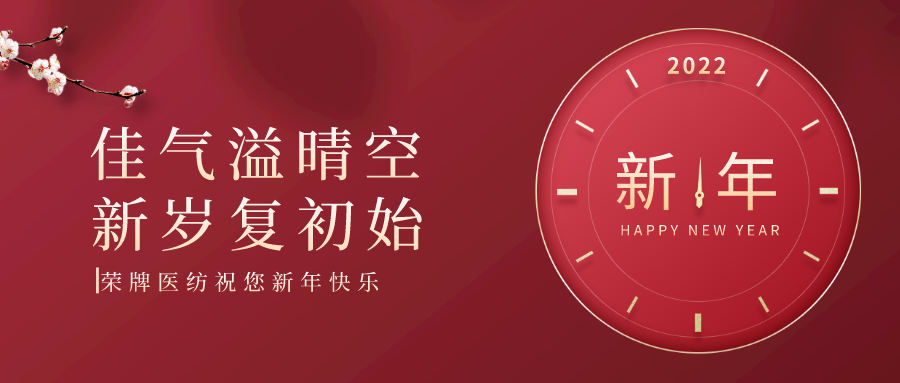 必一·运动(B-Sports)纺织 | 未知皆好景，昂首向荣光！
