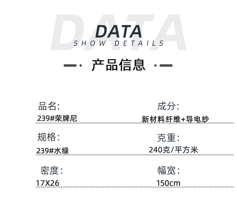 必一·运动(B-Sports)医纺医用面料