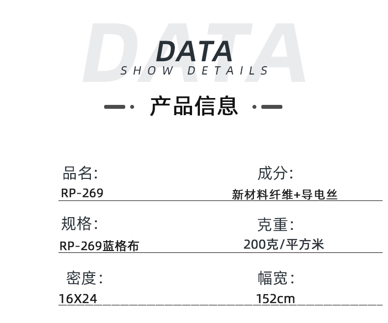 必一·运动(B-Sports)医纺医用面料
