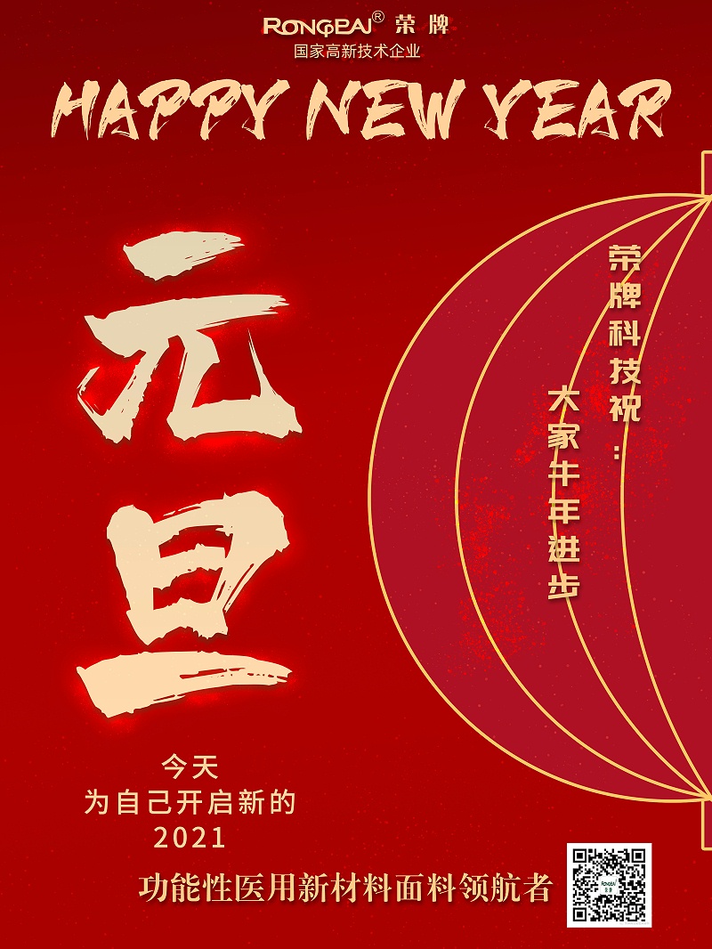 必一·运动(B-Sports)医纺