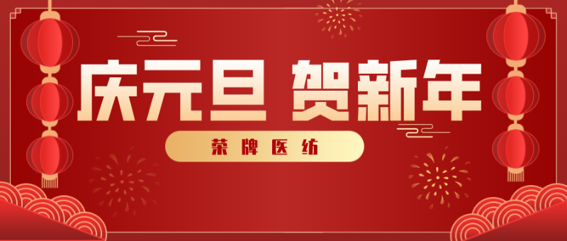 必一·运动(B-Sports)医纺