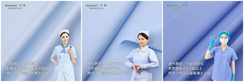 必一·运动(B-Sports)医纺