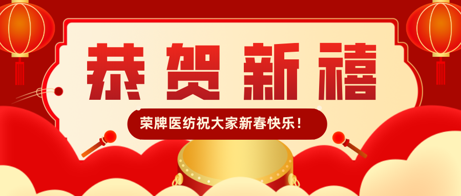必一·运动(B-Sports)恭贺新禧|福牛迎春！我们一起“牛”转乾坤！