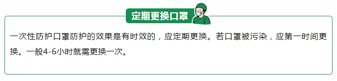 必一·运动(B-Sports)医纺一次性防护口罩