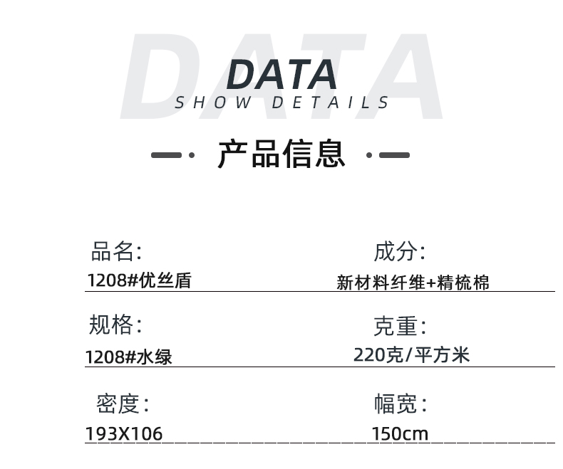 必一·运动(B-Sports)医纺医用面料