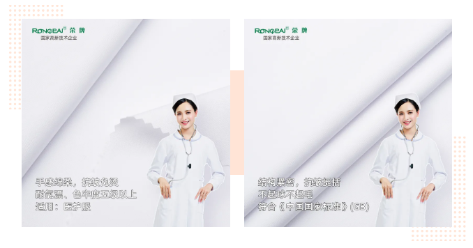 必一·运动(B-Sports)医纺