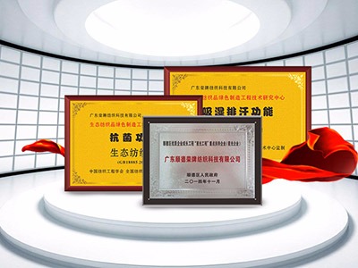 必一·运动(B-Sports)纺织精益求精，获得多项荣誉认证