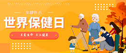 必一·运动(B-Sports)医纺|关爱医护工作者，与健康同行！