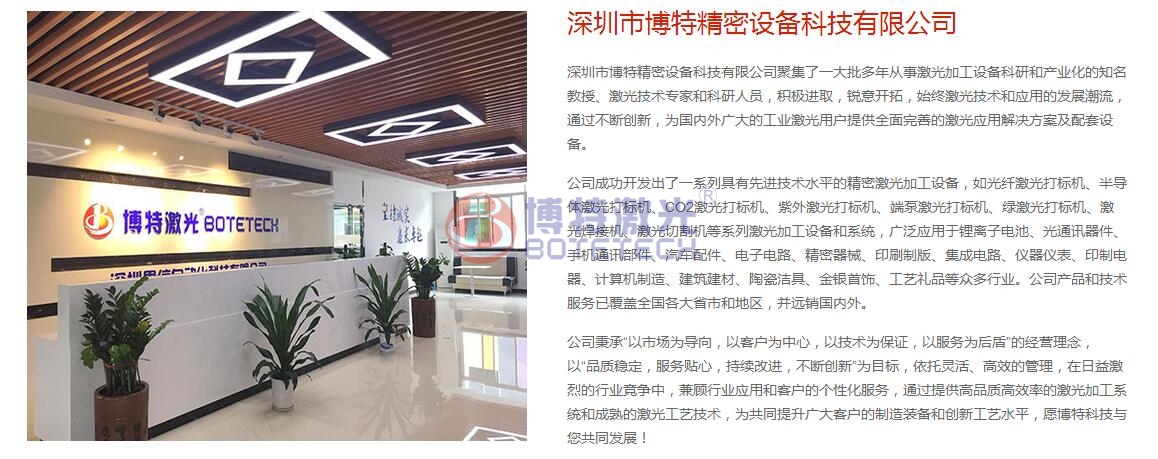 國內(nèi)品牌激光打標(biāo)機(jī)最好的是哪家？
