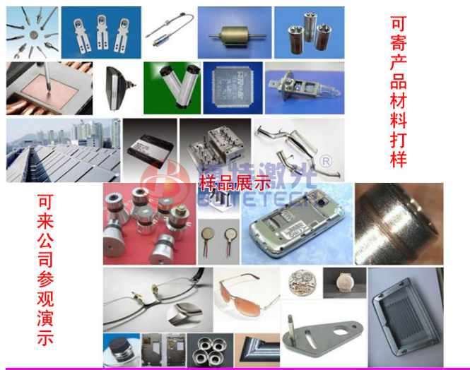 為什么越來越多廠家生產(chǎn)使用激光焊接加工？